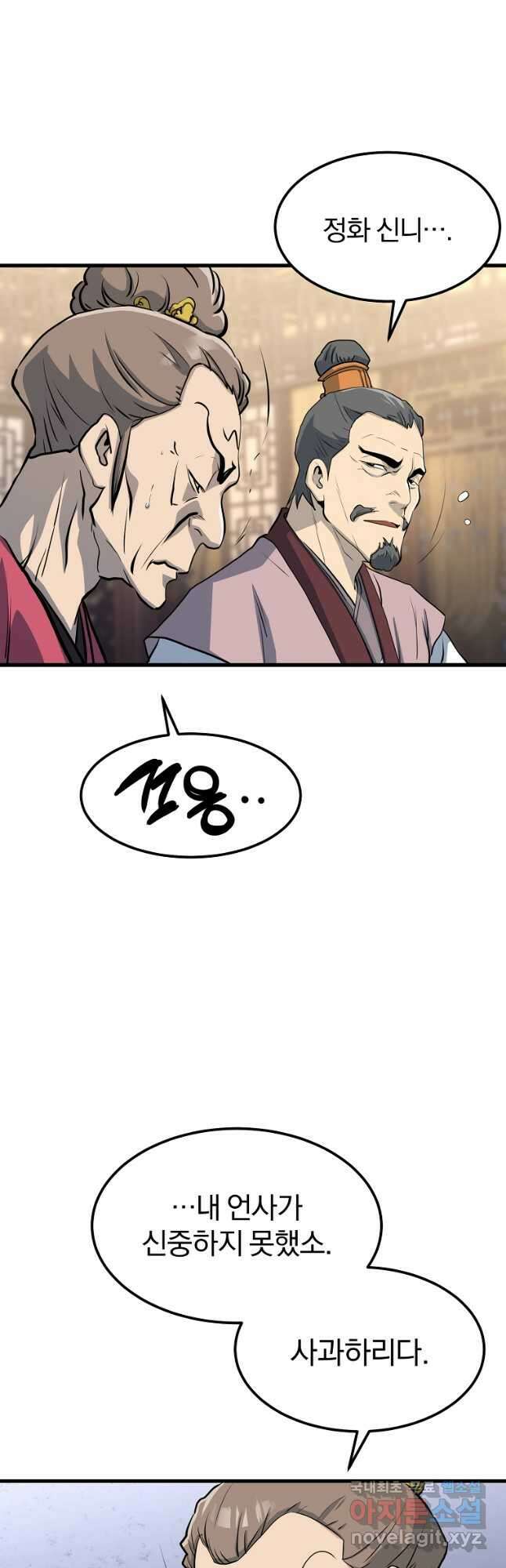 대영반 76화 20