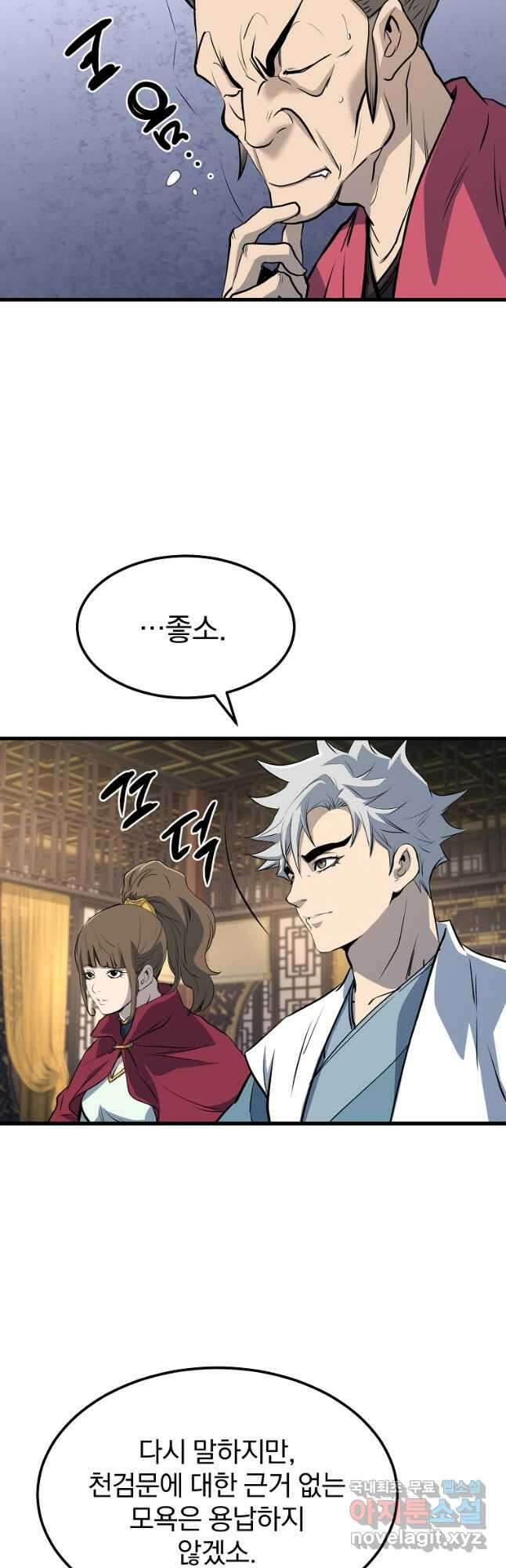 대영반 76화 21