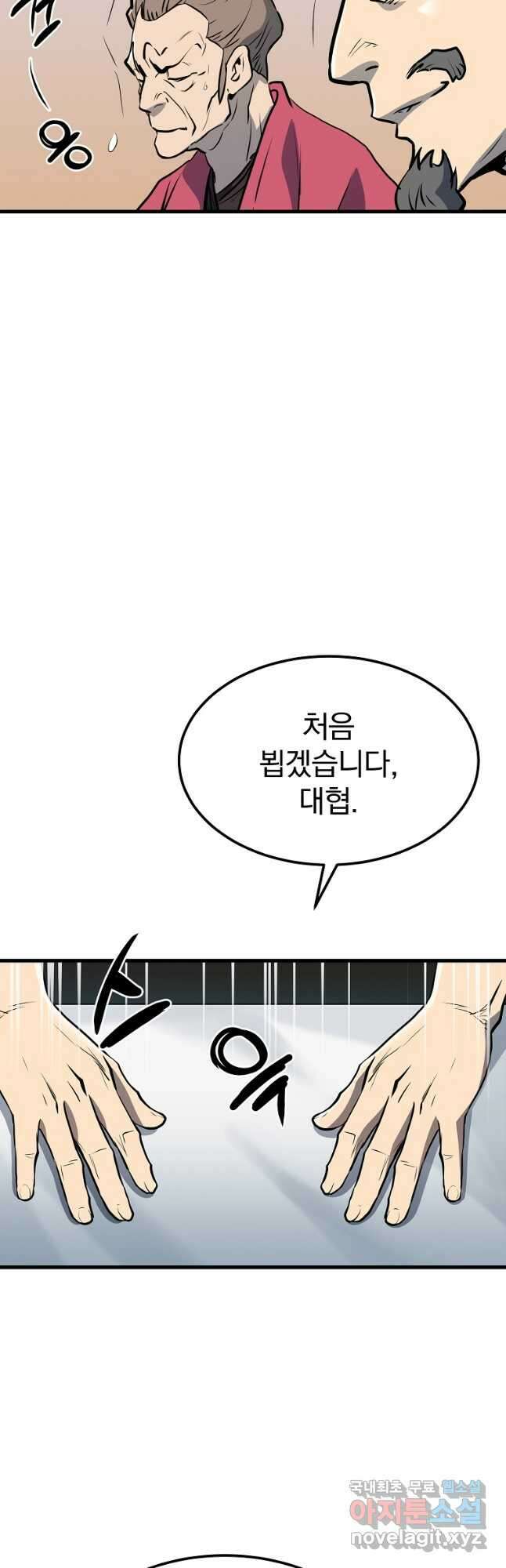 대영반 76화 23