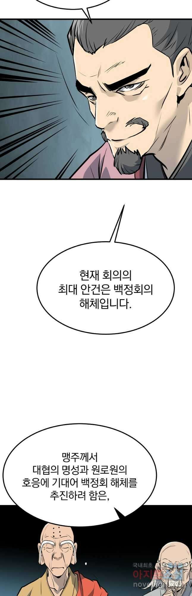 대영반 76화 26