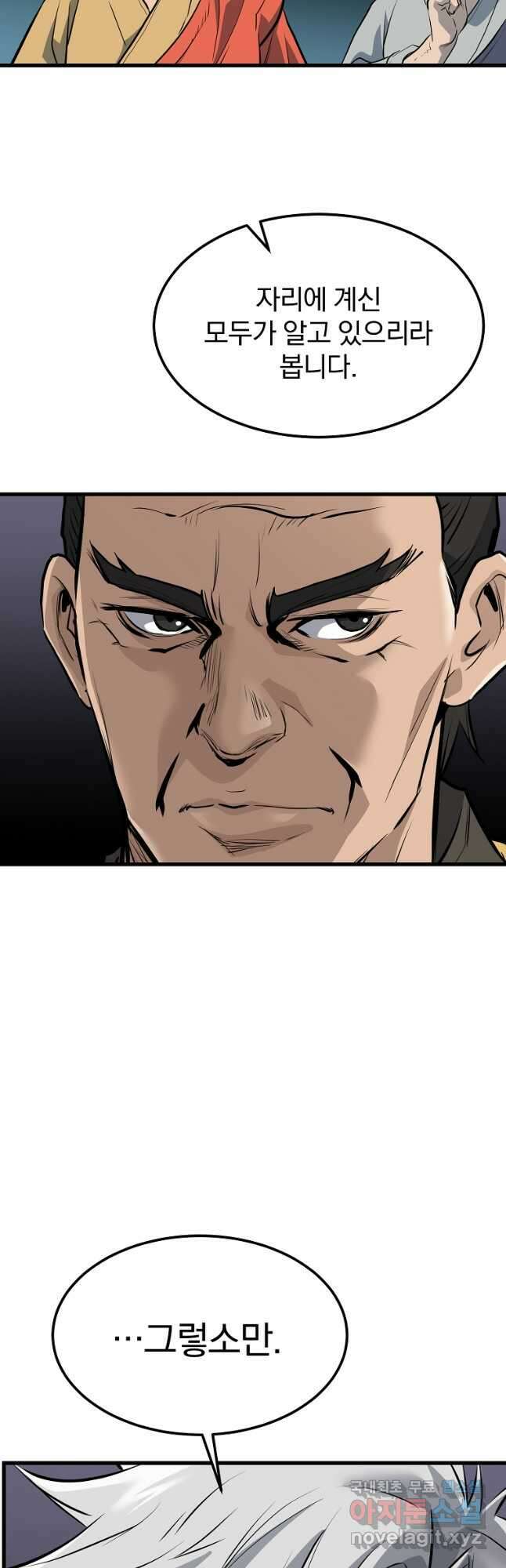 대영반 76화 27