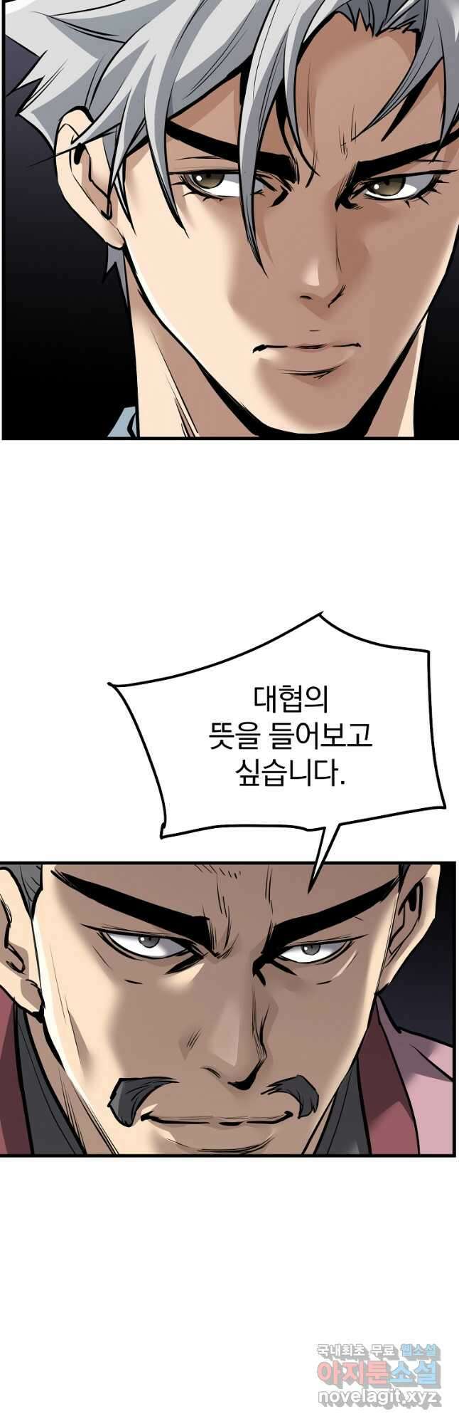 대영반 76화 28