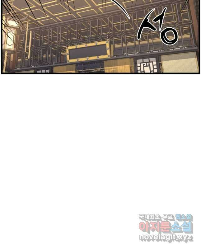 대영반 76화 30