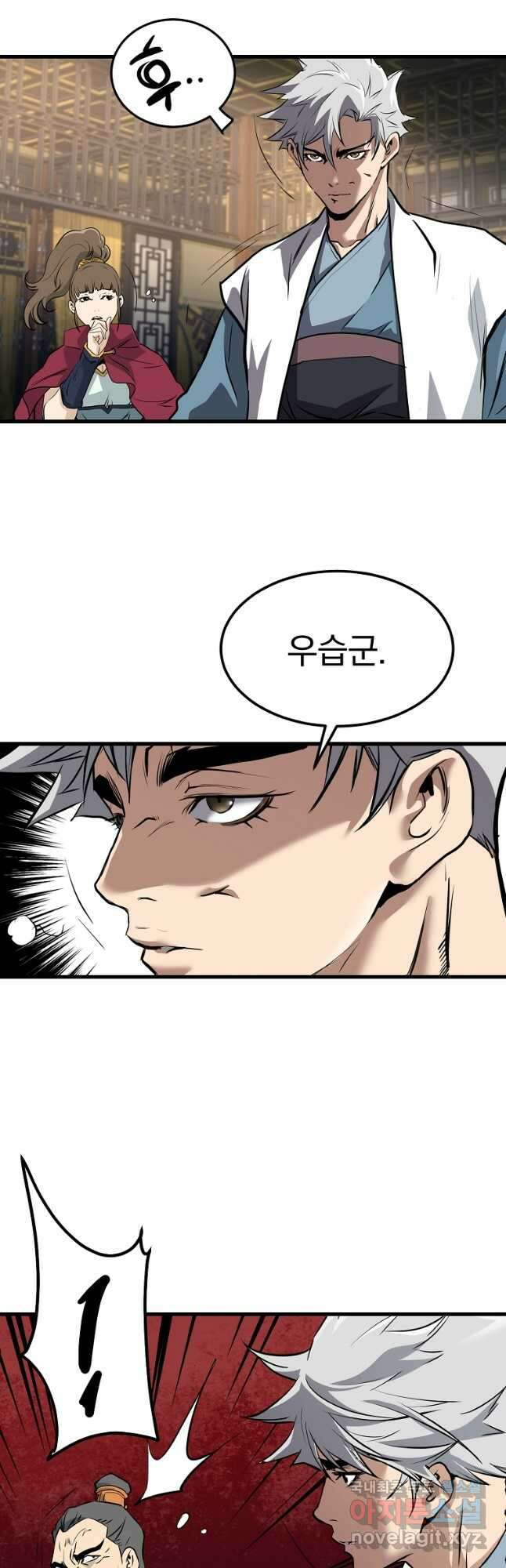 대영반 76화 31