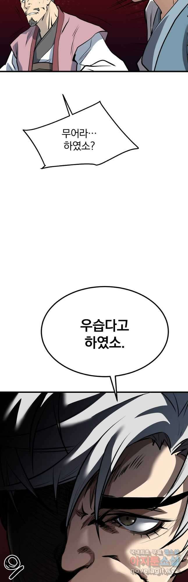 대영반 76화 32