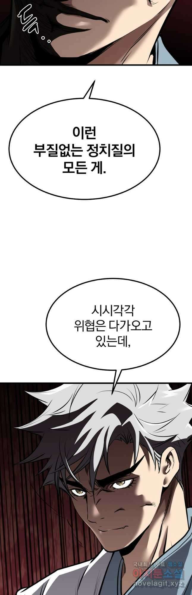대영반 76화 33