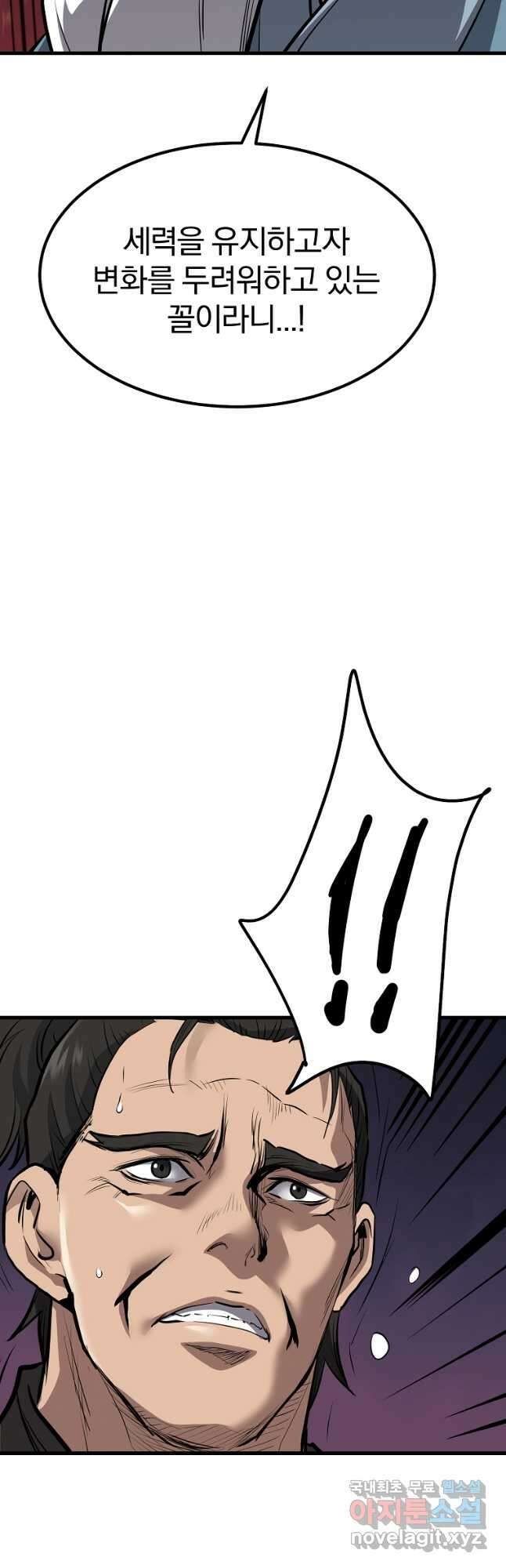 대영반 76화 34