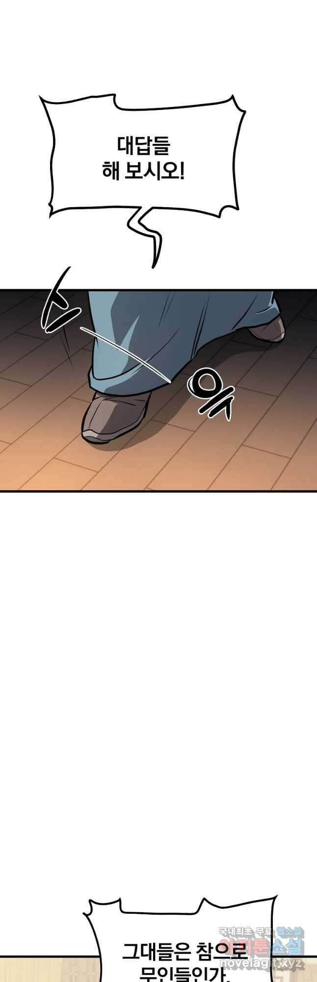 대영반 76화 35