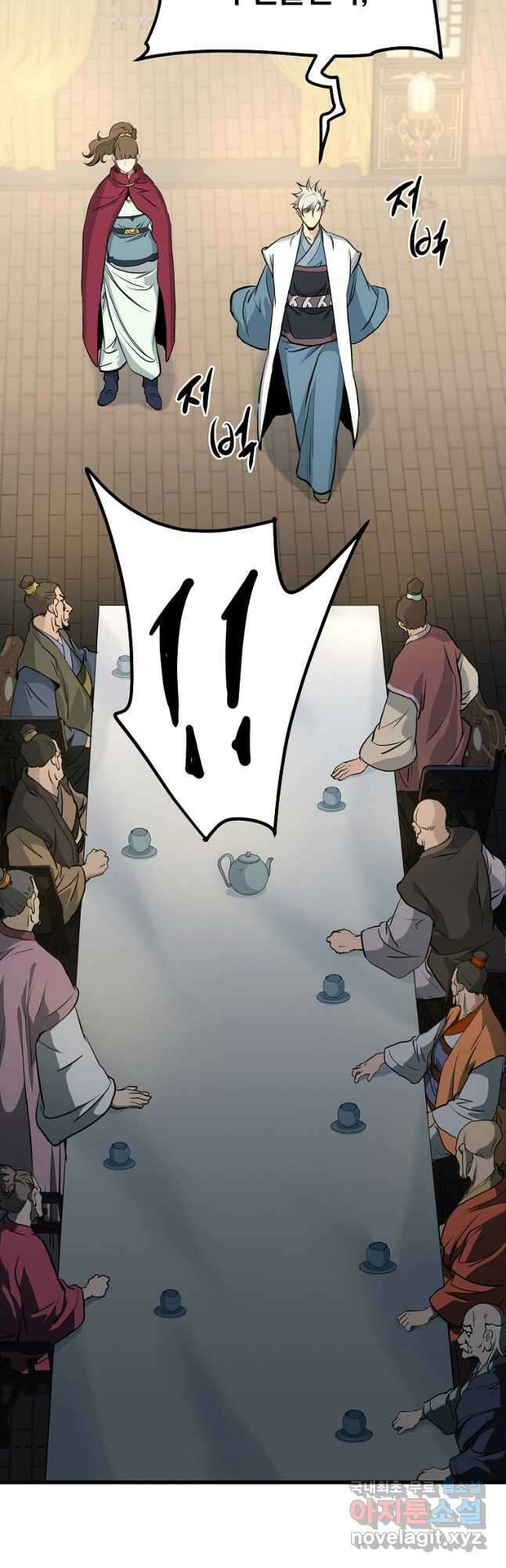 대영반 76화 36