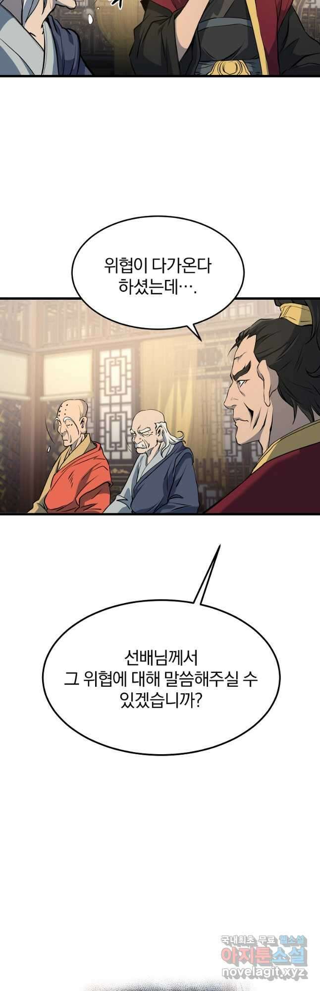 대영반 76화 39