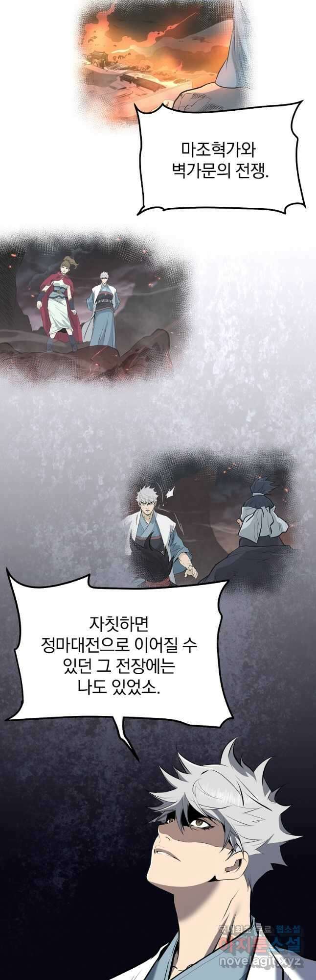 대영반 76화 40