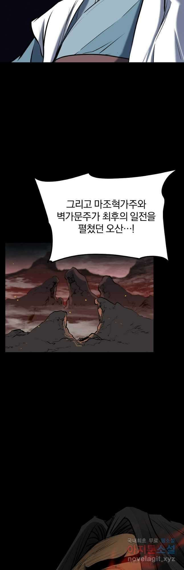 대영반 76화 41