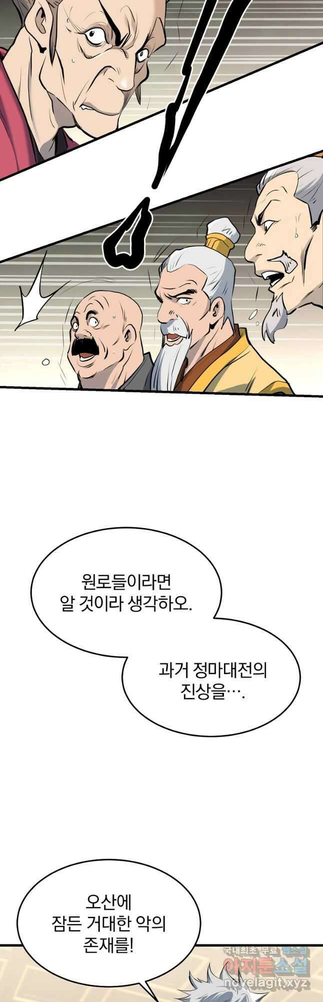 대영반 76화 43
