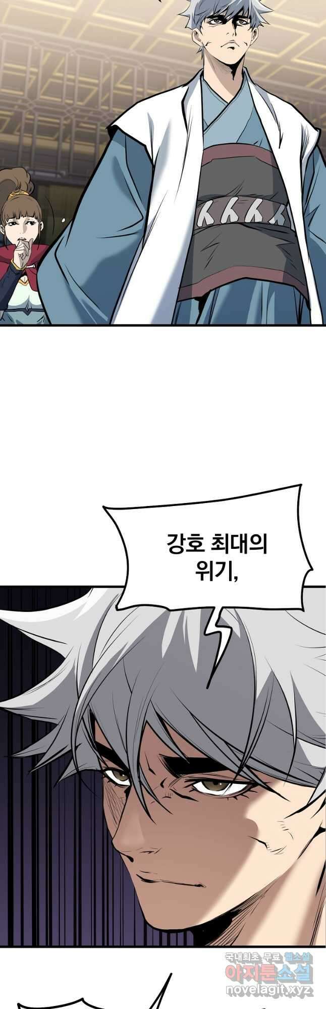 대영반 76화 44