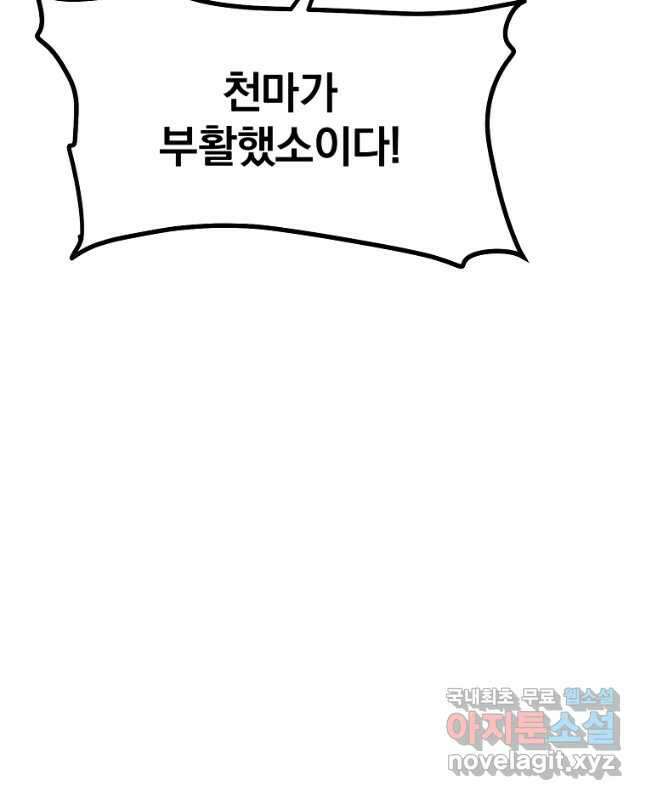 대영반 76화 45