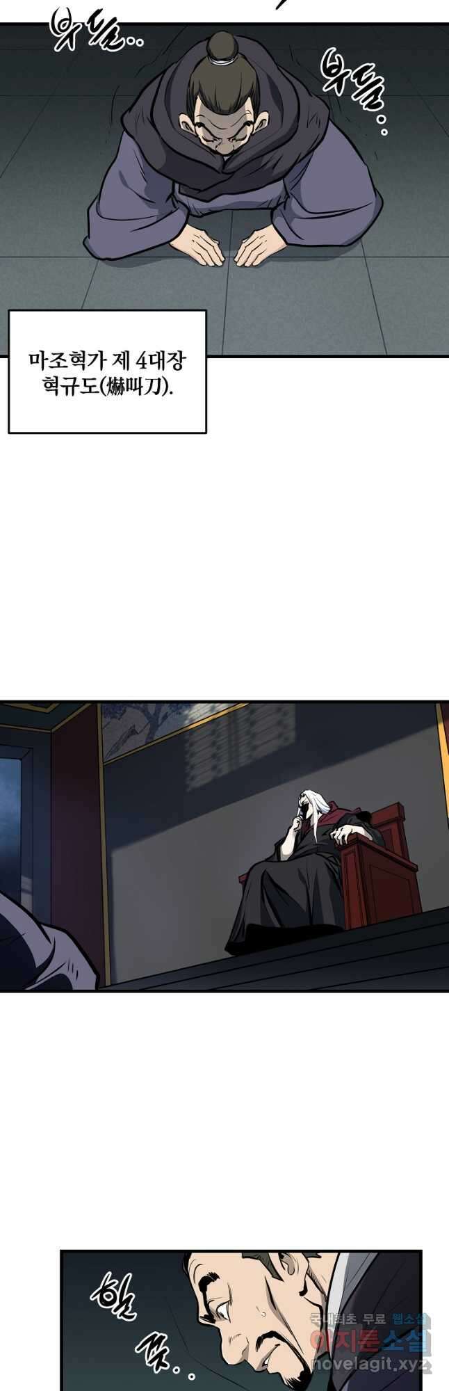 대영반 76화 47