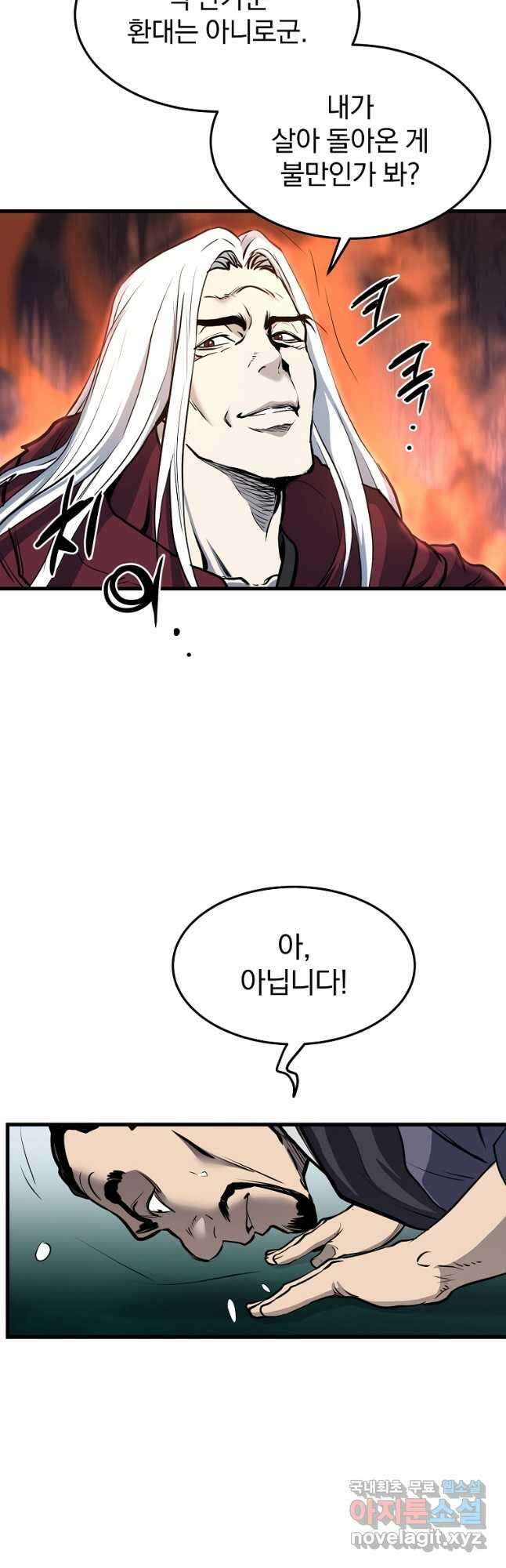 대영반 76화 49