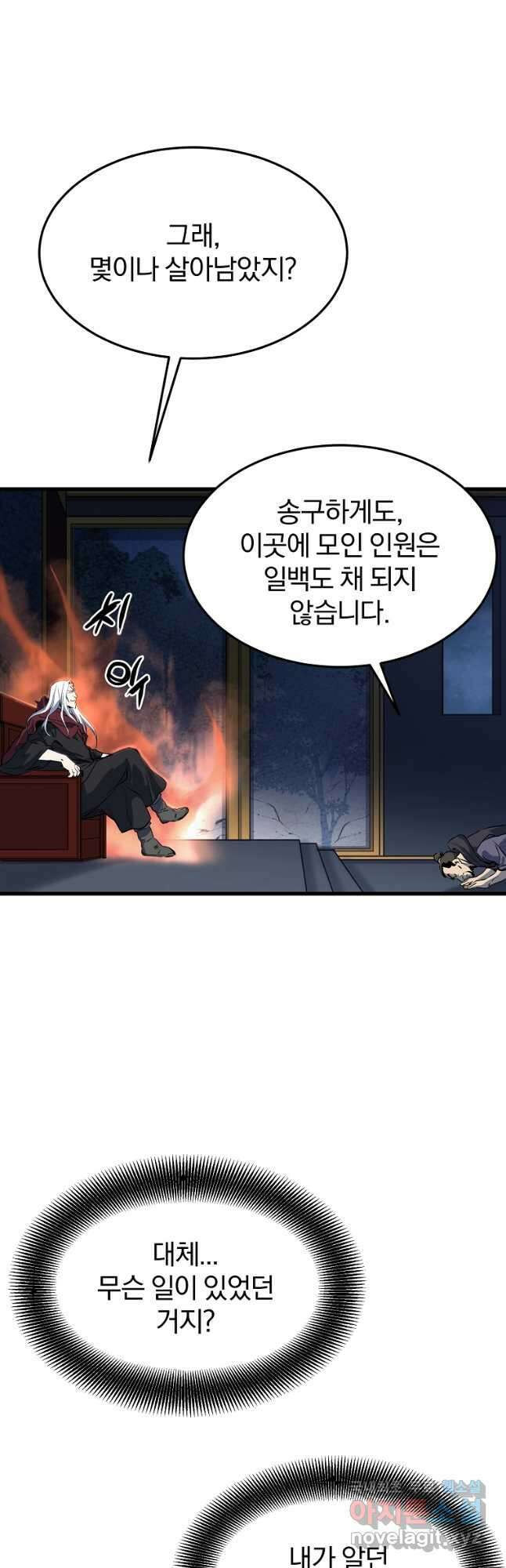대영반 76화 50