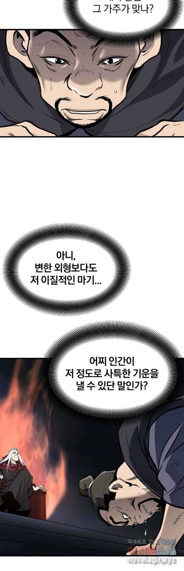 대영반 76화 51
