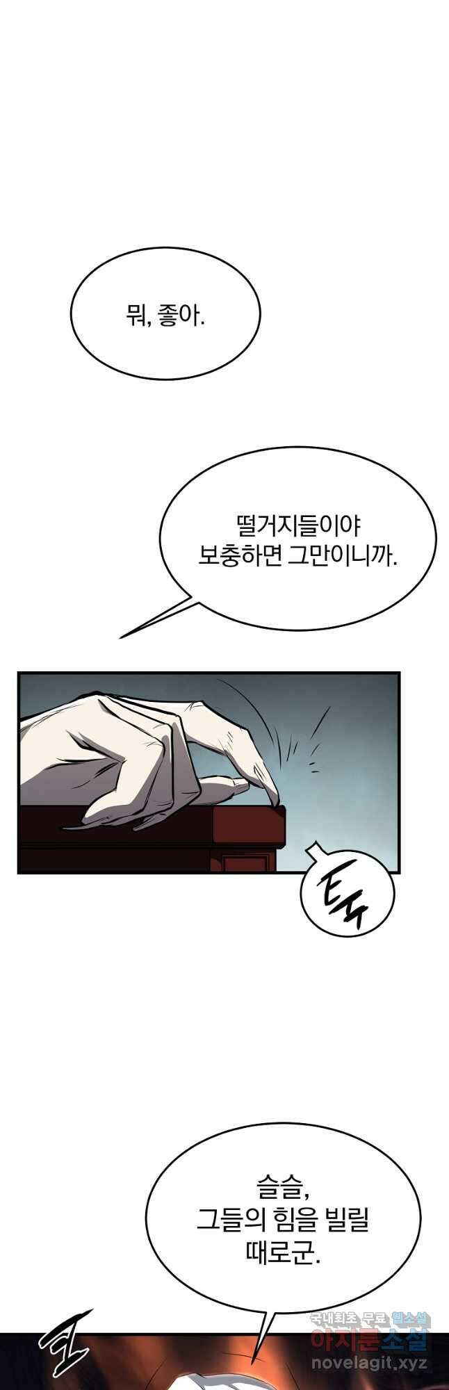 대영반 76화 52