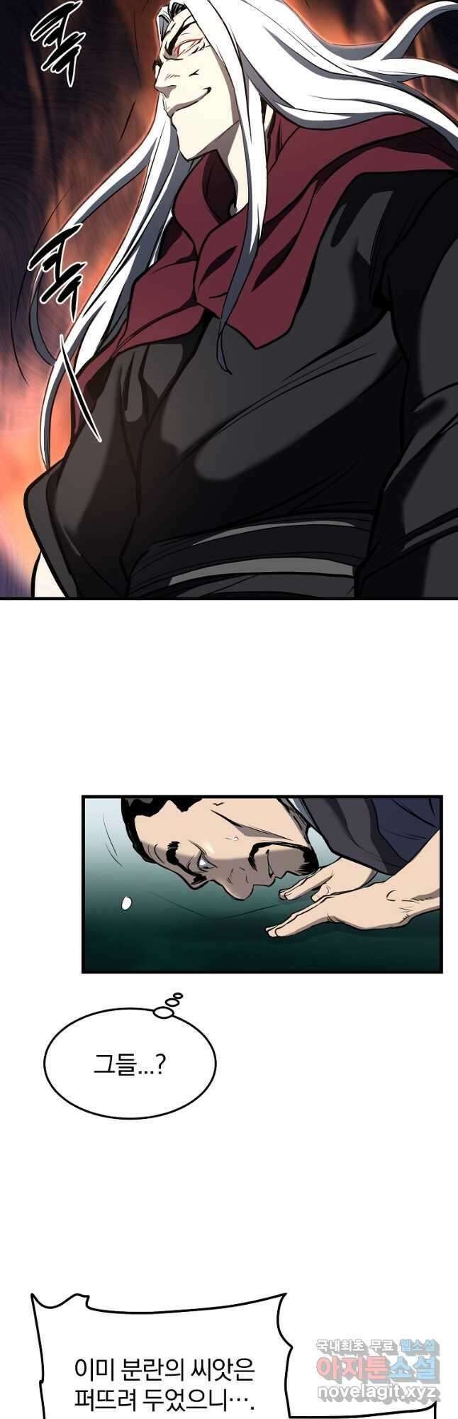 대영반 76화 53