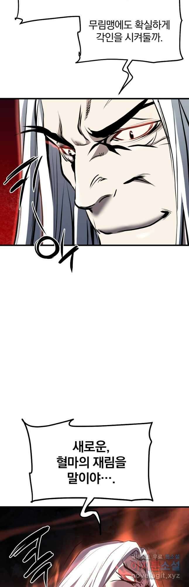 대영반 76화 54