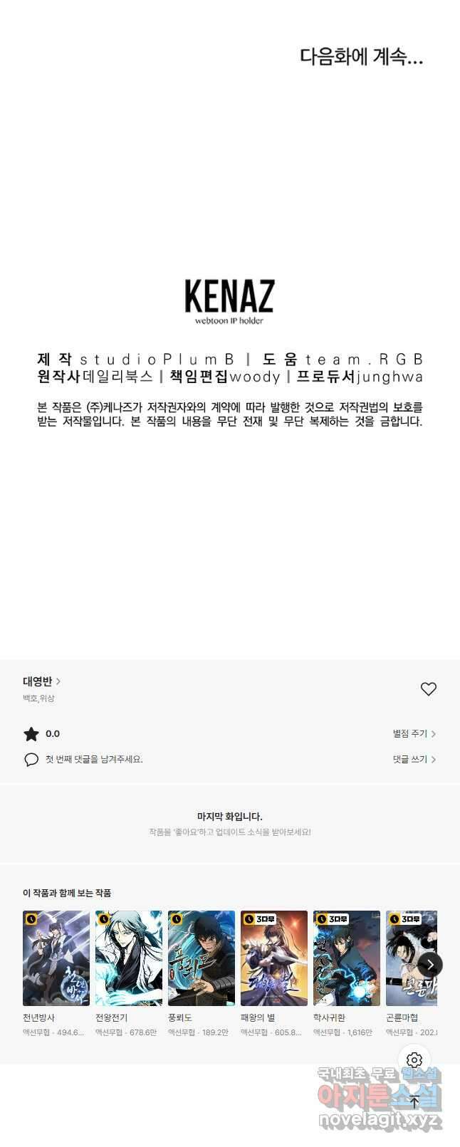 대영반 76화 56