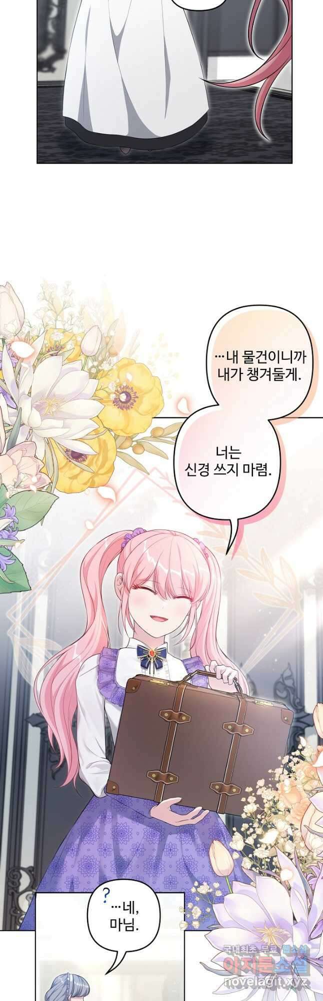 흑막의 어린 후원자 27화 7