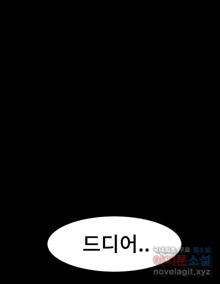 해늘골 21화 1