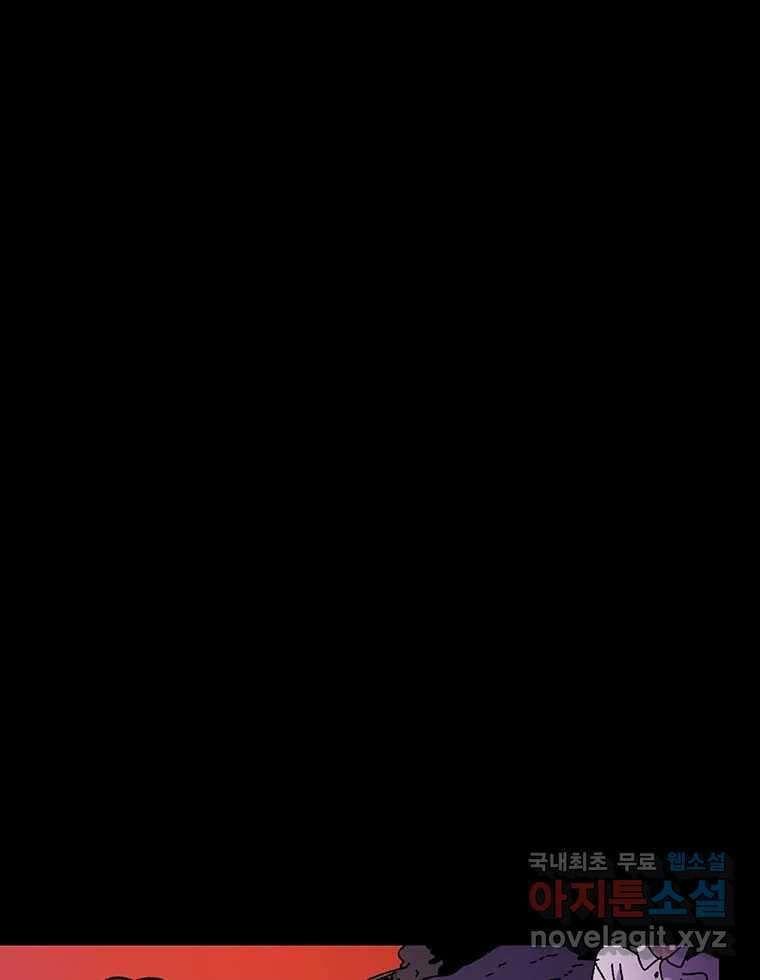 해늘골 21화 2