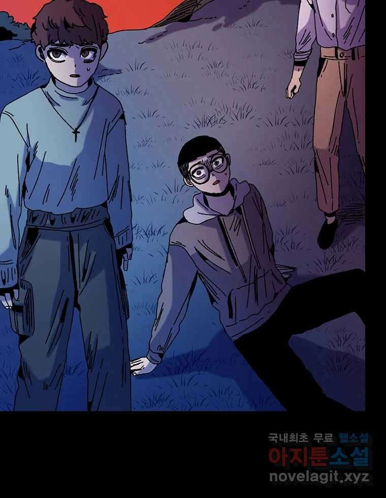 해늘골 21화 3