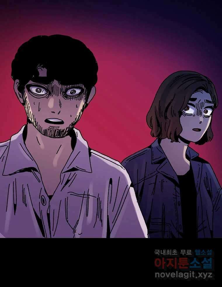 해늘골 21화 5