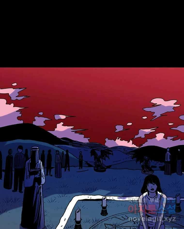 해늘골 21화 7
