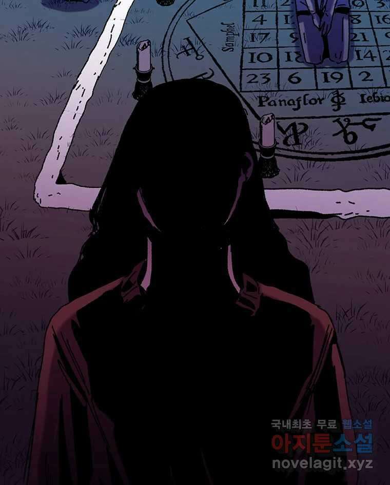 해늘골 21화 8
