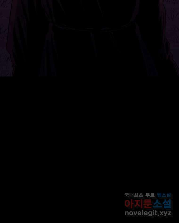 해늘골 21화 9