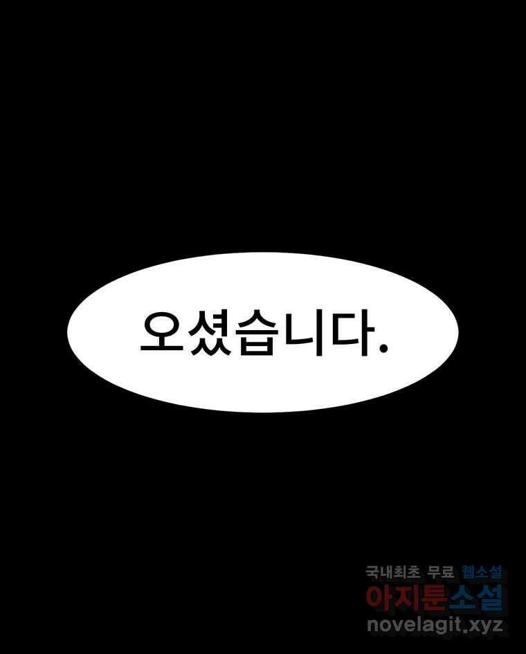 해늘골 21화 10