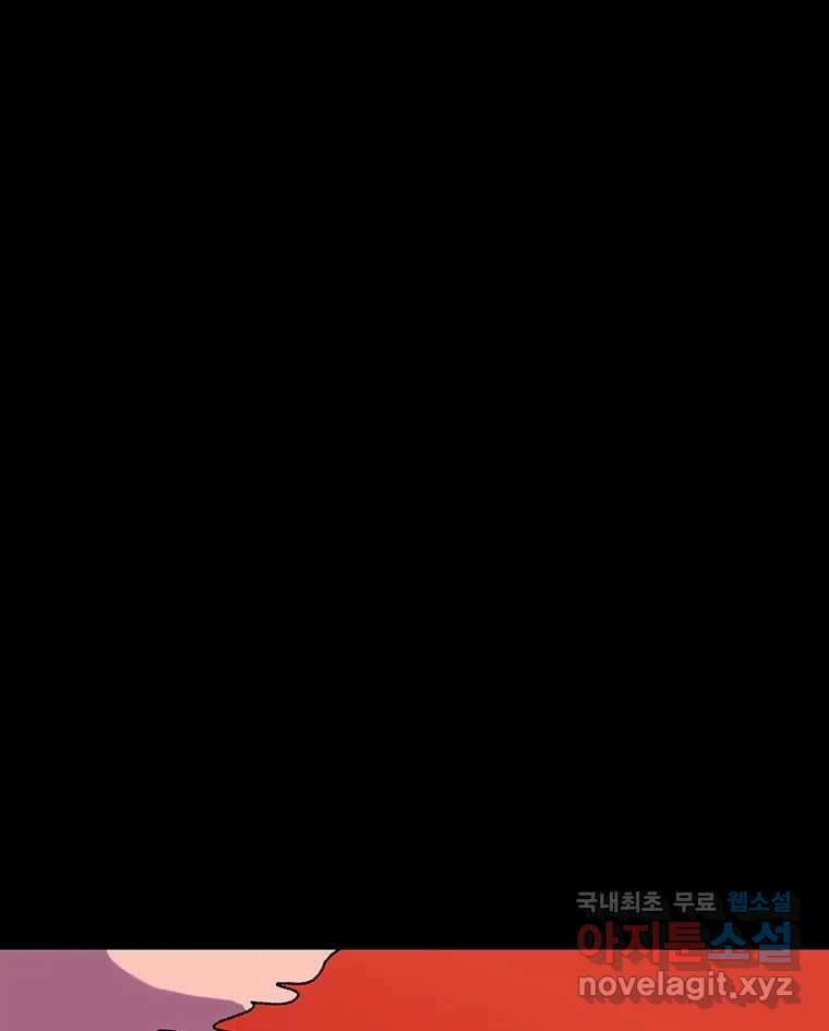 해늘골 21화 11