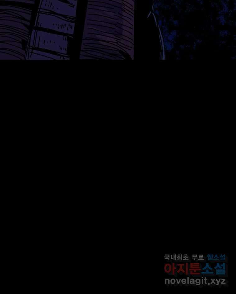 해늘골 21화 13