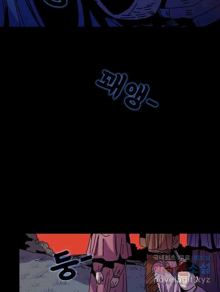 해늘골 21화 15