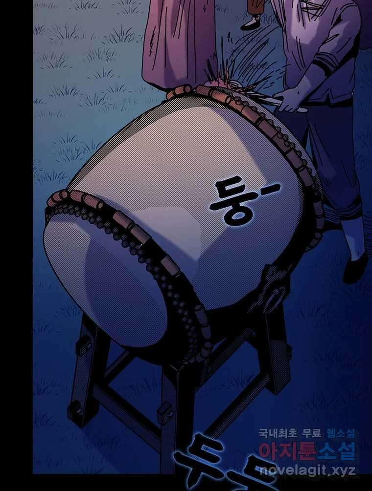 해늘골 21화 16