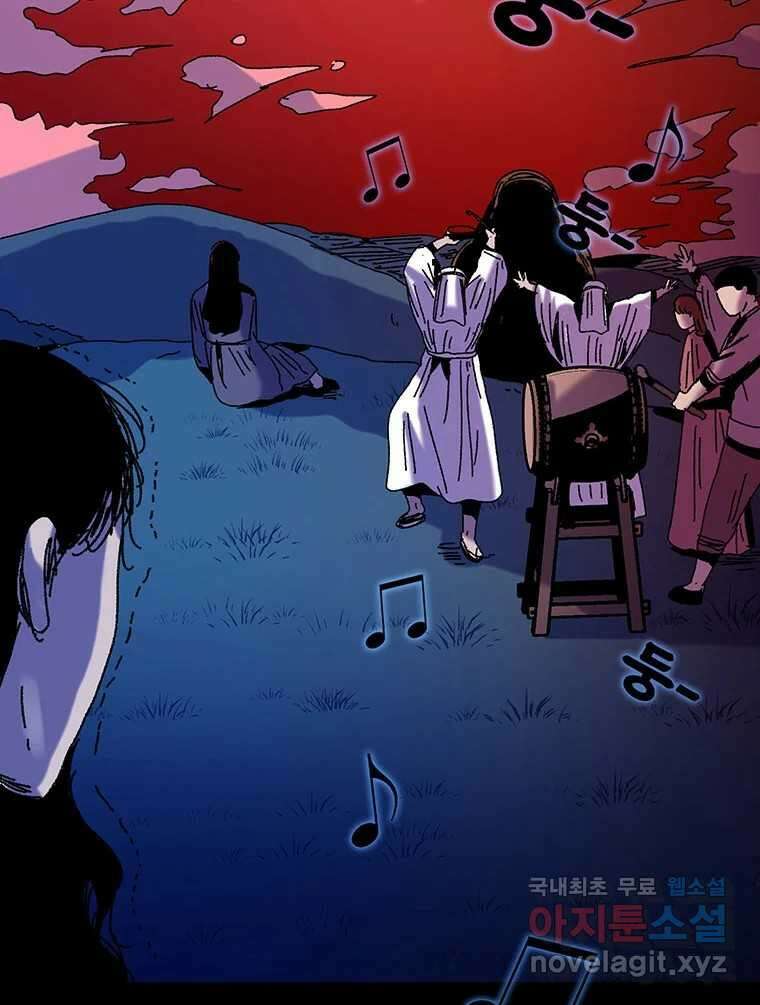 해늘골 21화 18