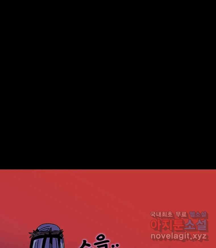 해늘골 21화 21