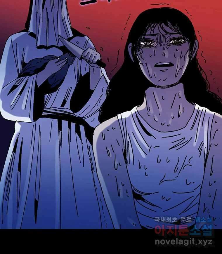 해늘골 21화 22