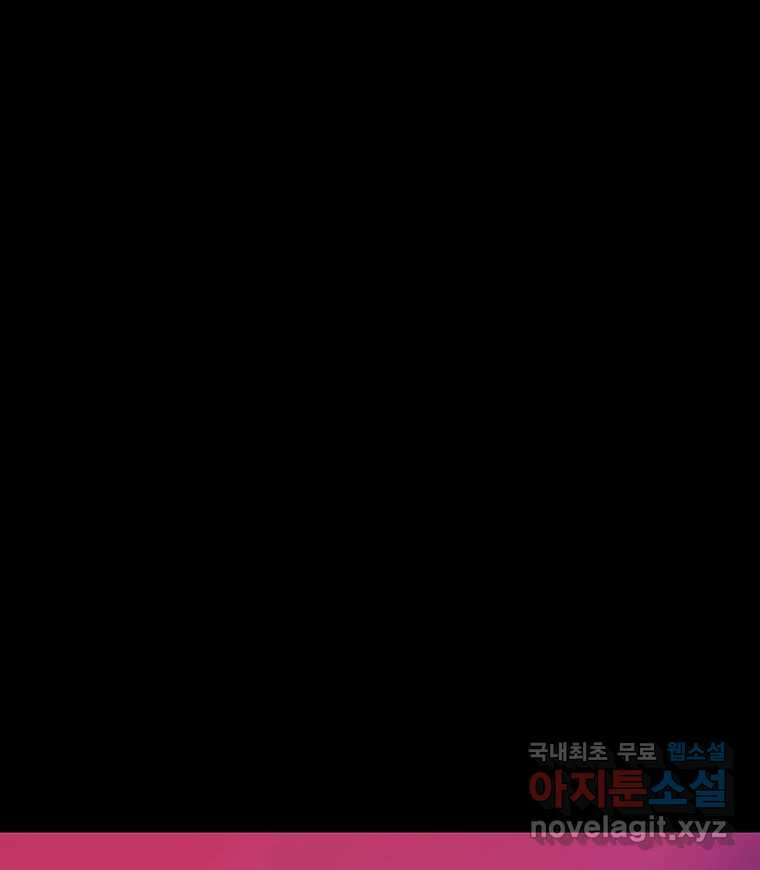 해늘골 21화 23