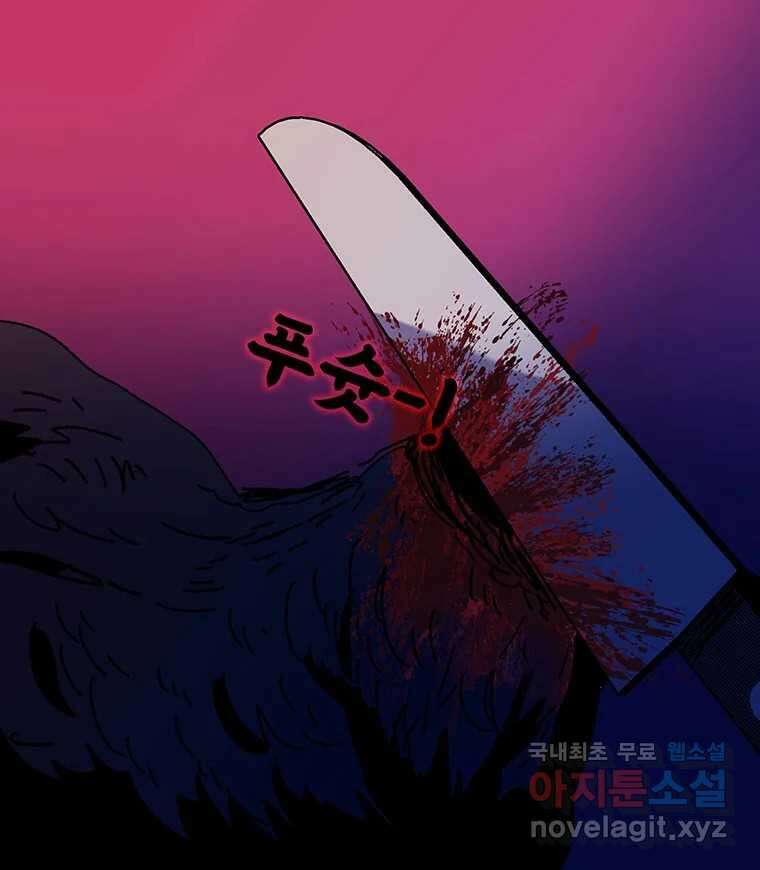 해늘골 21화 24