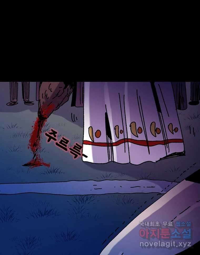 해늘골 21화 26