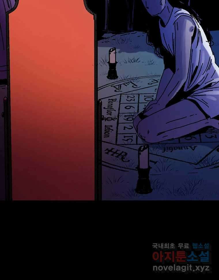 해늘골 21화 30