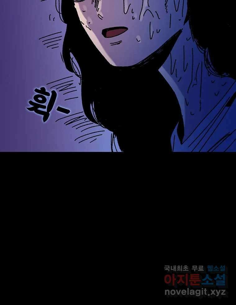 해늘골 21화 34