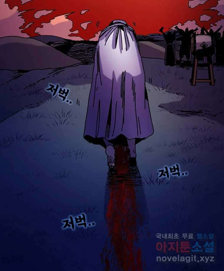 해늘골 21화 36