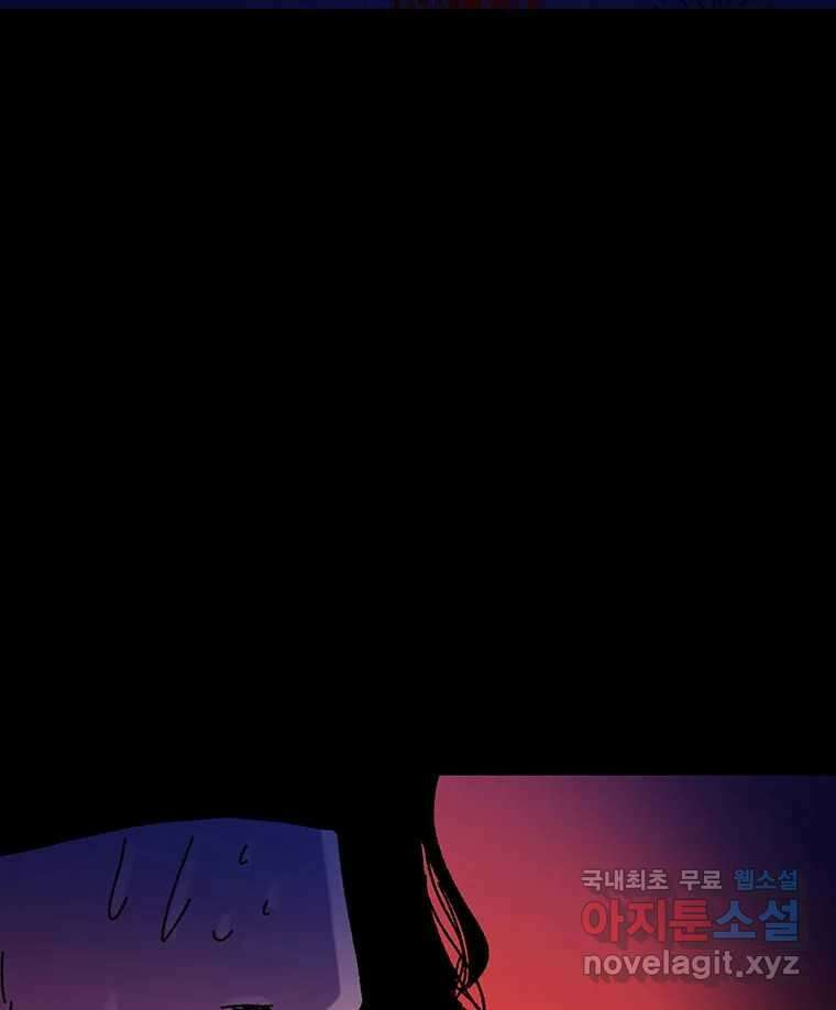 해늘골 21화 37